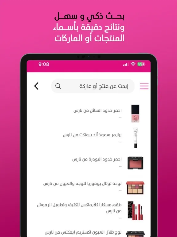 Beauty Queen: Shop your beauty iPad  Ekran Görüntüleri